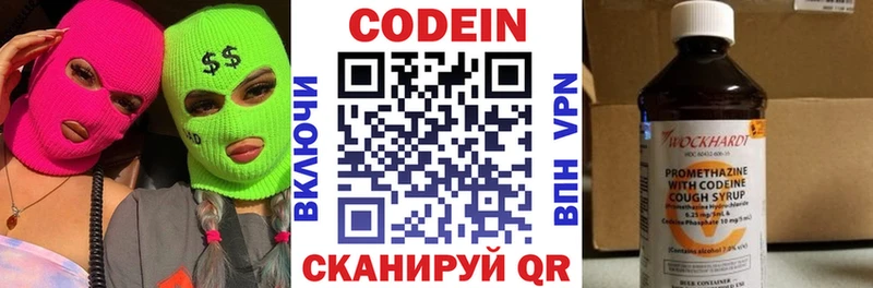 Codein Purple Drank  сколько стоит  Краснообск 