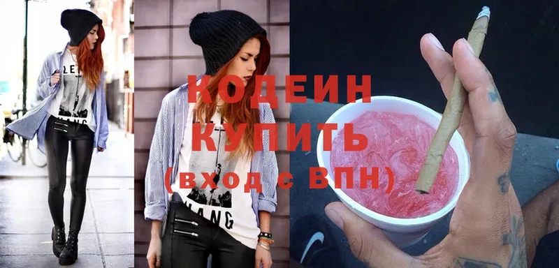 купить наркоту  Краснообск  Codein Purple Drank 