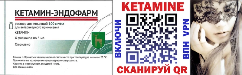 КЕТАМИН VHQ  Краснообск 
