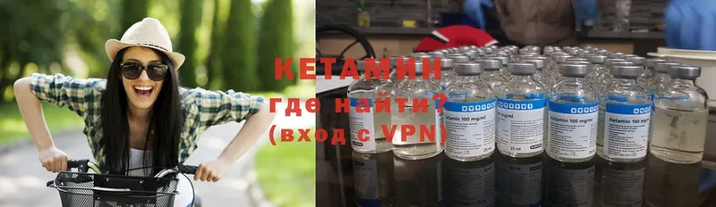 Кетамин ketamine Краснообск