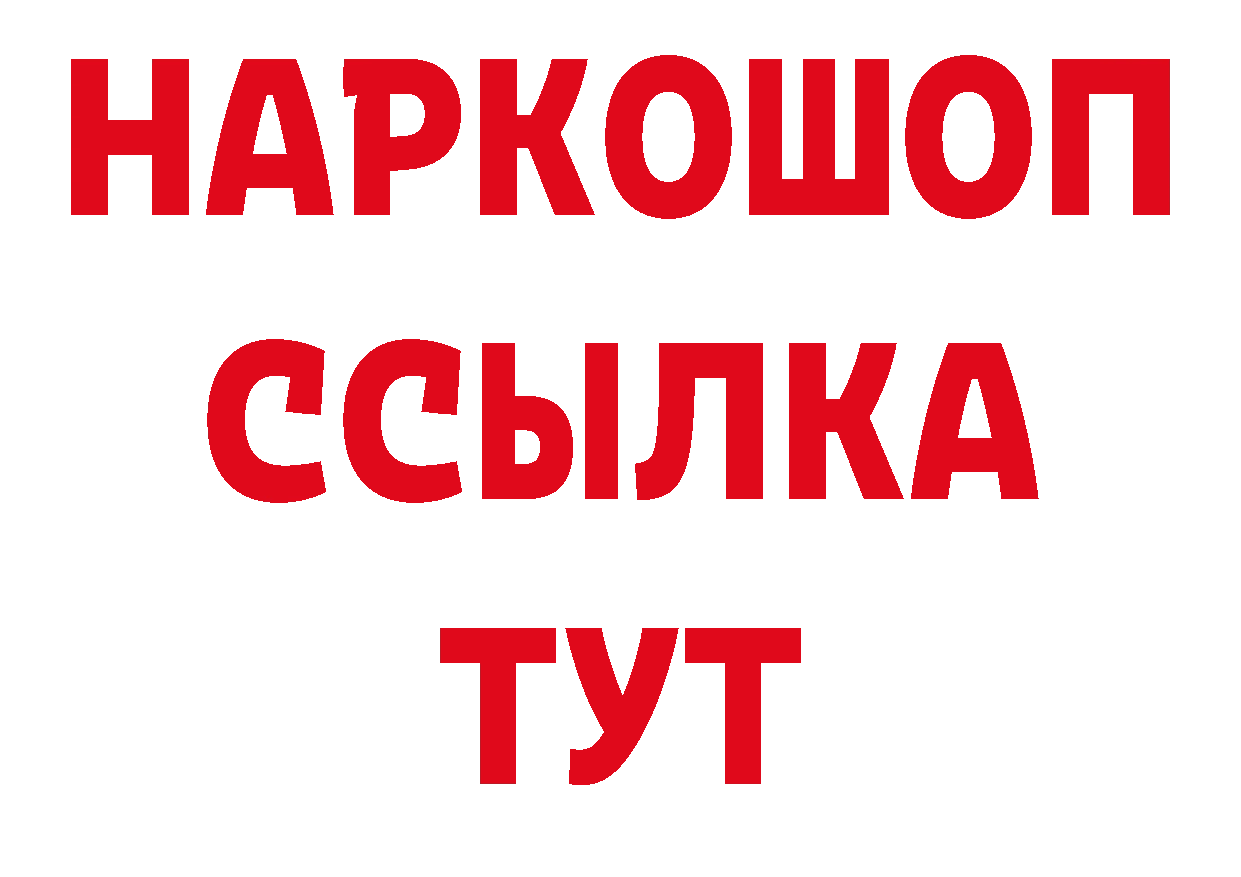 Героин VHQ как войти площадка блэк спрут Краснообск