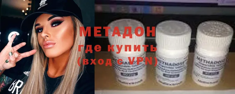 Метадон methadone  цены   Краснообск 